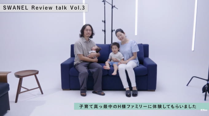 SWANEL お客様レビュー Vol.3
